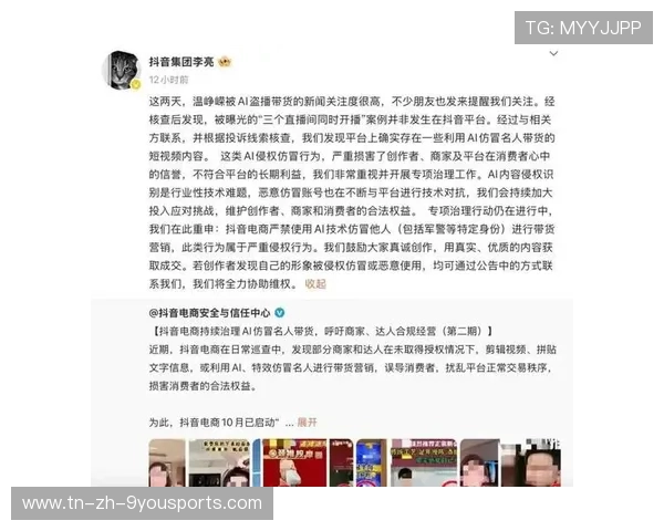 裁判误判争议促使联盟加快VAR及AI辅助判罚应用部署，裁判误判如何处理