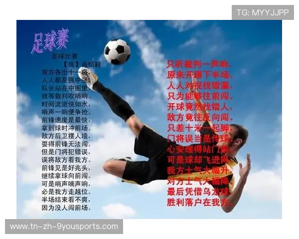 2026年足球基层裁判在线教育平台交付使用，足球裁判知识 app
